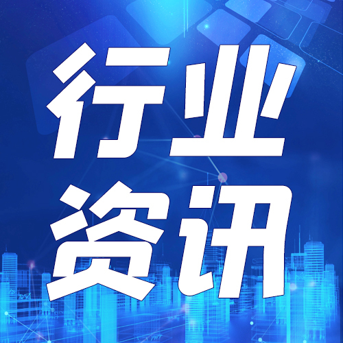 其他行业产业洞察-产业资讯_ 最新产业动态_前瞻财经 - 前瞻网